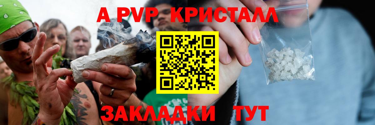 A PVP  наркотики  Лангепас  А ПВП мука  Вход с VPN 