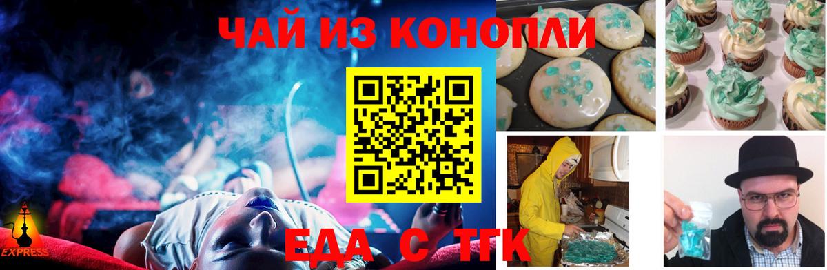 Лангепас  Еда ТГК марихуана  Вход с VPN 