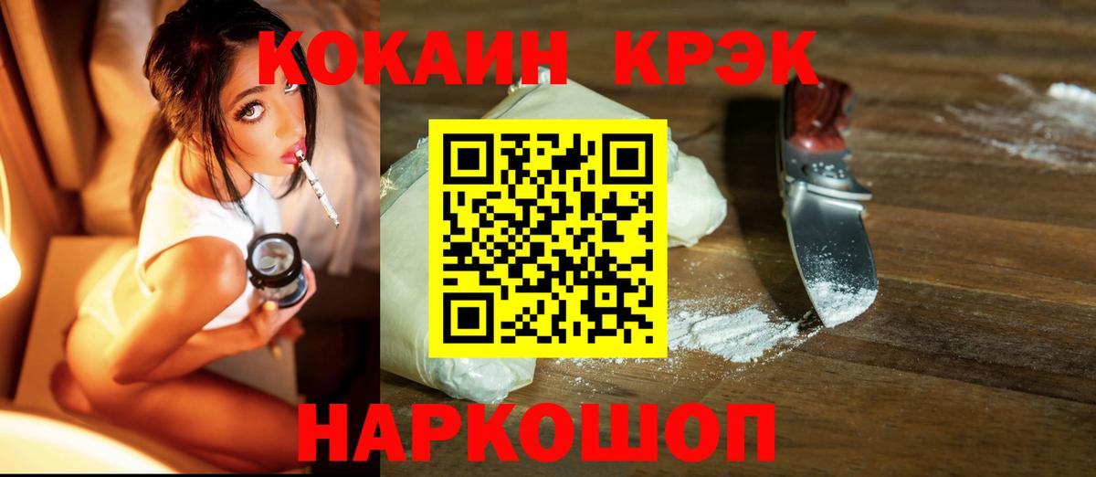 купить наркотики цена  COCAIN FishScale  Вход с VPN  Лангепас 