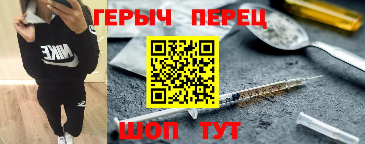 Лангепас  ГЕРОИН гречка  Героин  Вход с VPN 