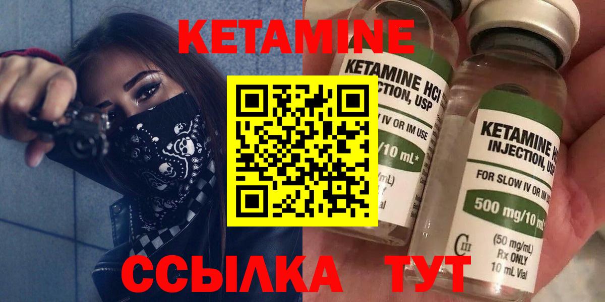 Кетамин VHQ Лангепас