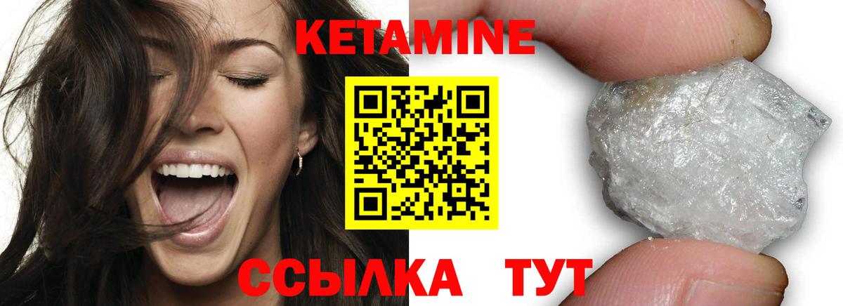 КЕТАМИН VHQ  Вход с VPN  Лангепас 