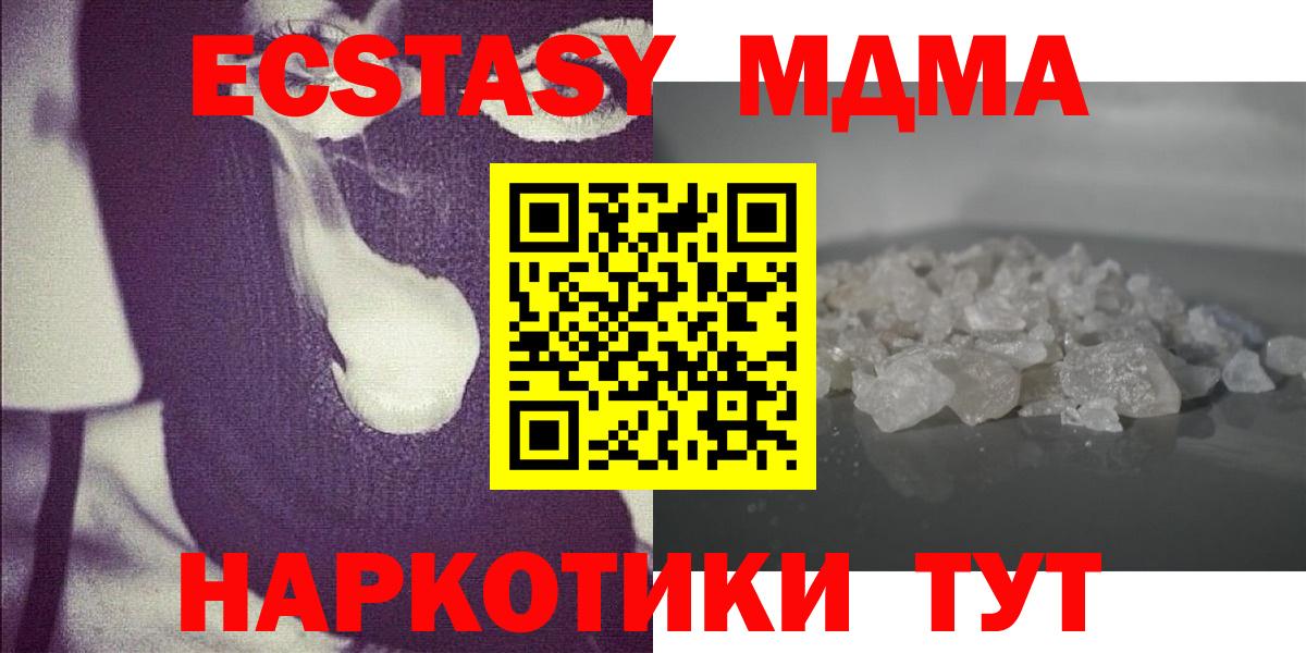 MDMA кристаллы Лангепас
