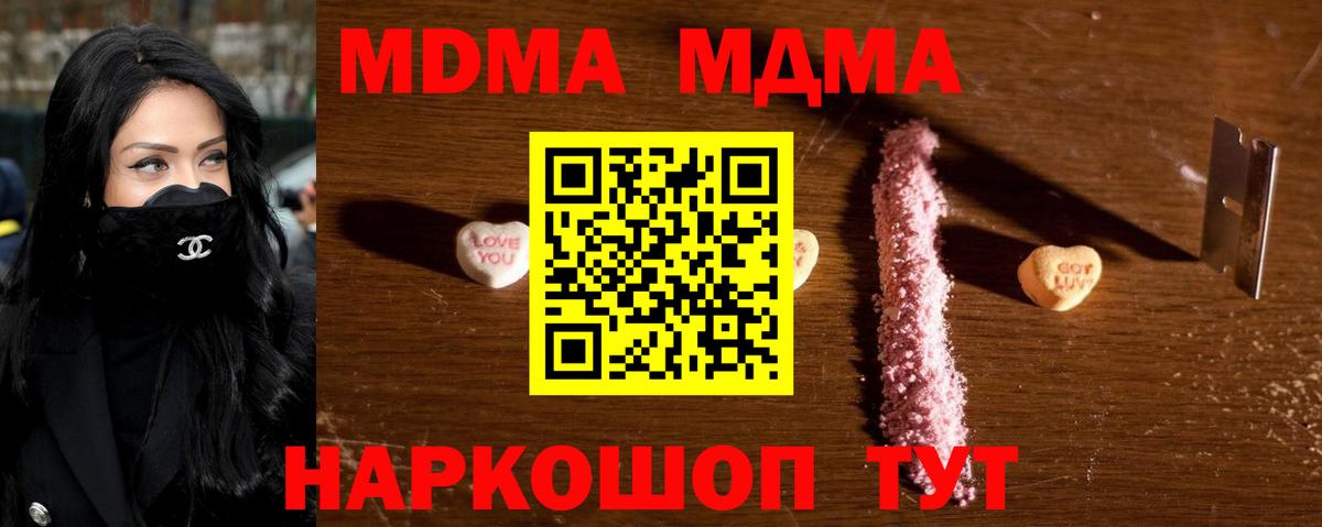 МДМА VHQ  Вход с VPN  MDMA Molly  Лангепас 