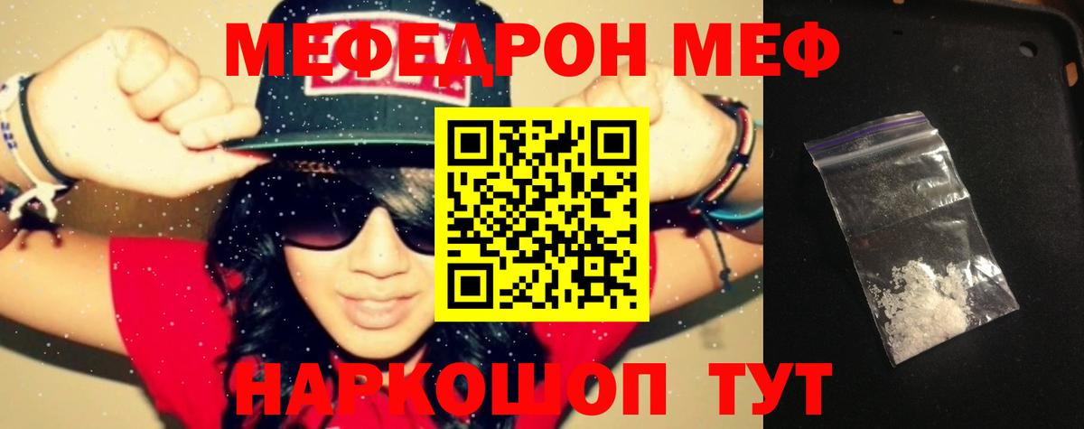 Меф кристаллы  Меф  Лангепас  KRAKEN   Мефедрон кристаллы  Вход с VPN 
