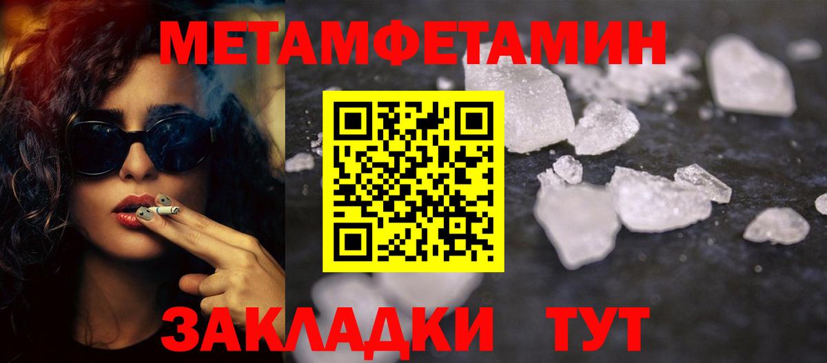 Лангепас  МЕТАМФЕТАМИН мет  Вход с VPN 