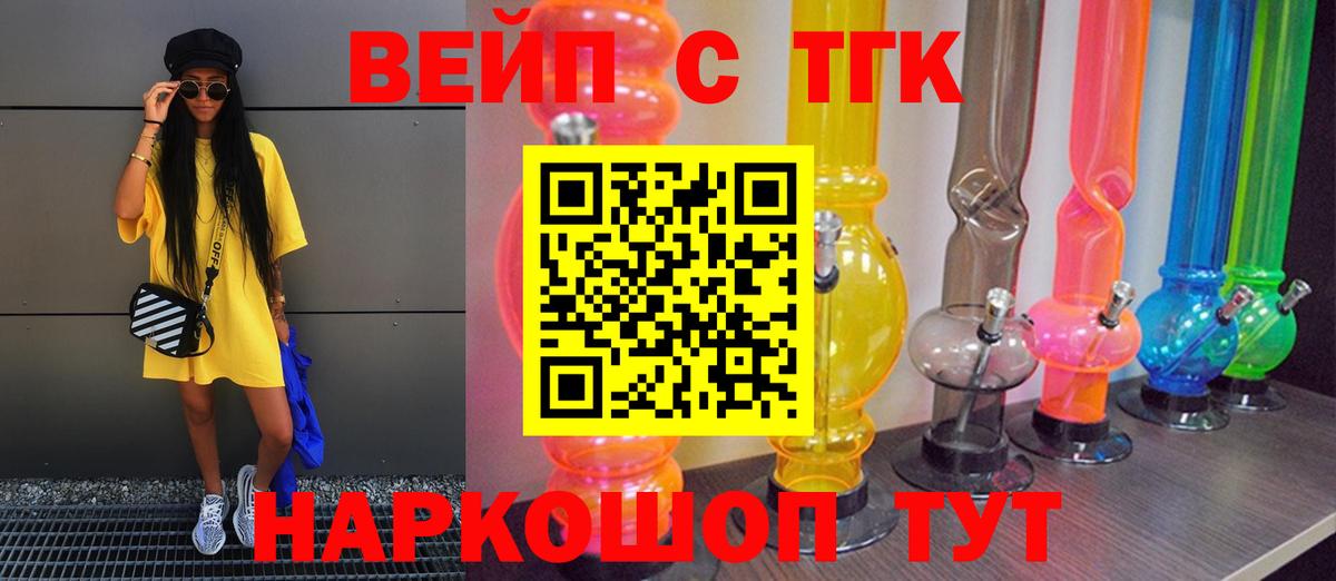 Лангепас  Дистиллят ТГК жижа  mega как войти  Вход с VPN 